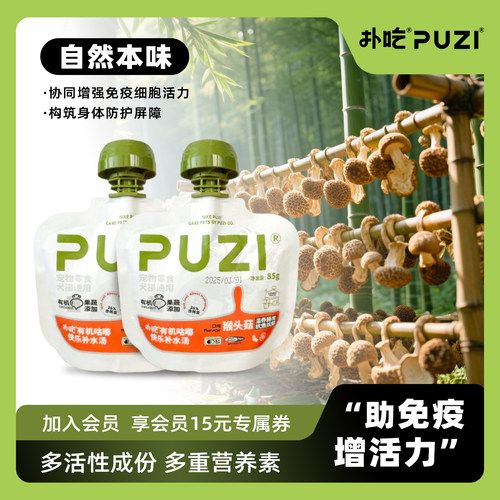 猫咪狗营养提高抵抗力补水包