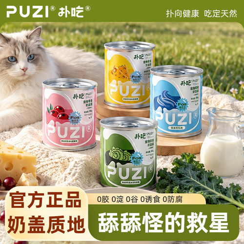扑吃pupu奶盖罐宠物补水