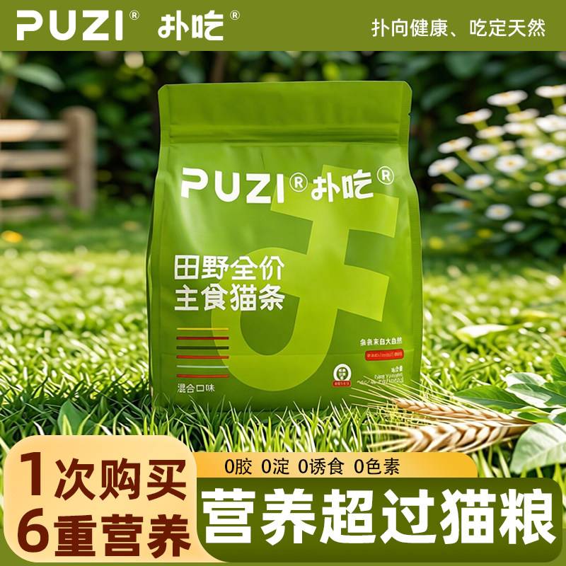 PUZI扑吃旗舰店全价主食猫条营养幼猫猫咪餐包猫饭整箱
