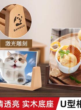 克力实木相框u型相框-境亚桌面跨摆件相工艺创意礼品展示78寸U型