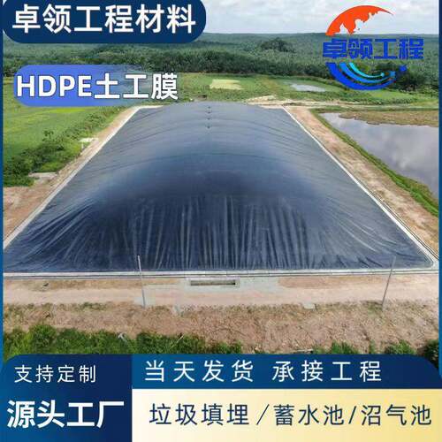 hdpe土膜锦鲤南美对甲工鱼水养殖防渗BKA膜50丝产防渗虾土工膜