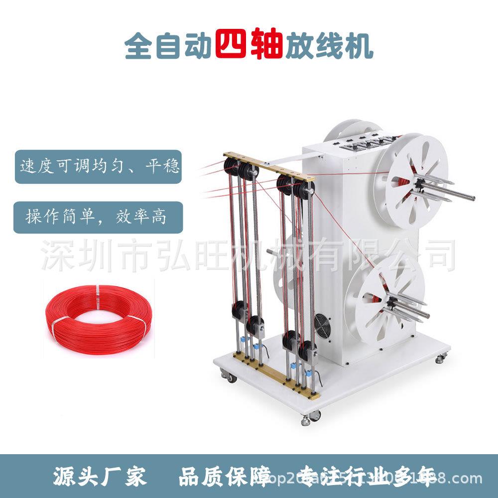 自深圳端子机动线卷架-RV1电线电缆放线机圆盘线盘裁线感应送送线