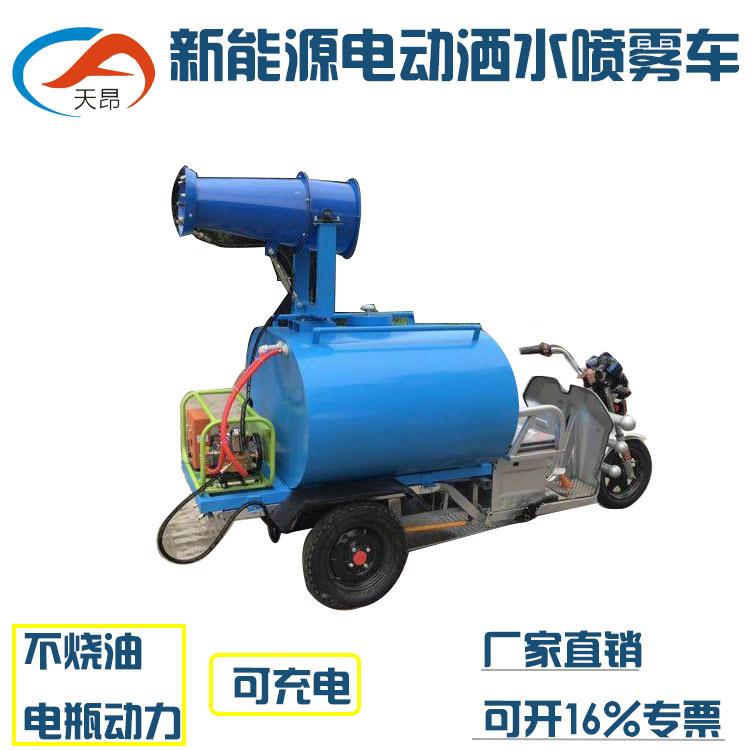 河FEZ北制造高射程雾炮机工地环保除尘雾喷尘机防喷器路面水雾炮