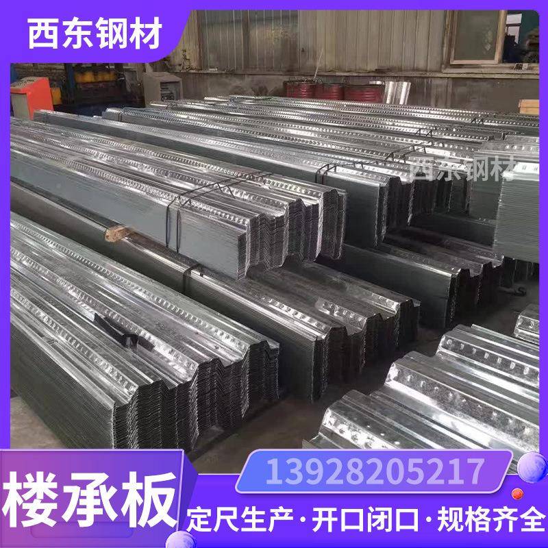 钢桁架楼承板厂家td3-000筋桁架楼承板钢 楼承板yxb4-8 loucheng5