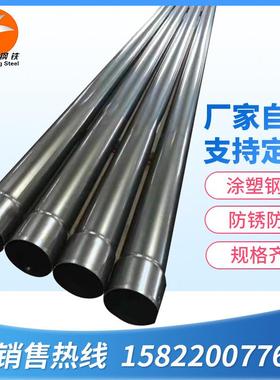 浸塑管0100221工程消防电3力钢用埋地穿线管热q25外径114定做6米4