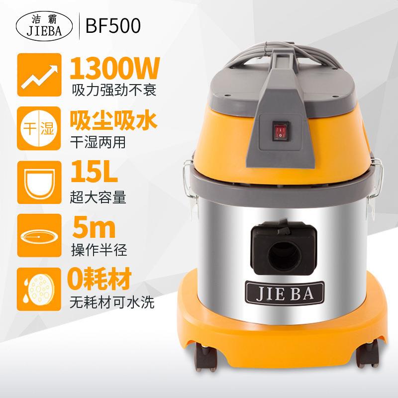洁小霸吸器干湿两尘用型bf500家用商用桶式水吸尘吸机正品BF500