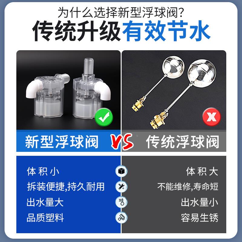 水满制自停阀水位控制上器透明浮球阀开关水阀水塔全自动水无品牌