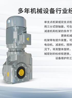 轴斜KFKF系列减平系列减速机 齿定轮减速机 低音噪减速机高稳直角