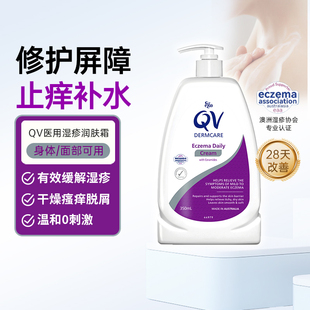 Ego意高QV干性湿疹身体乳医用润肤保湿 霜皮肤屏障止痒干燥补水C乳