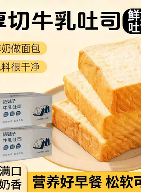 厚切吐司面包整箱早餐懒人速食全麦营养健康即食代餐休闲食品零食