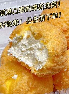 泡芙奶油爆浆冰淇淋糕点小吃早餐面包食品蛋糕甜品解馋小零食整箱