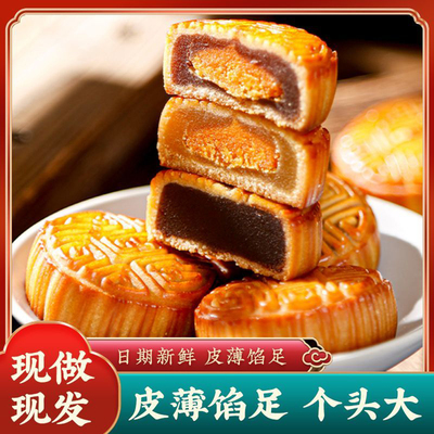 月饼蛋黄莲蓉正宗黄庄味中秋月饼糕点早餐休闲食品小吃解馋小零食