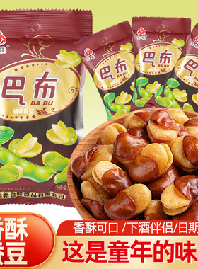 金联巴布蚕豆兰花豆胡豆下酒菜网红新鲜坚果炒货炒豆干货干果零食