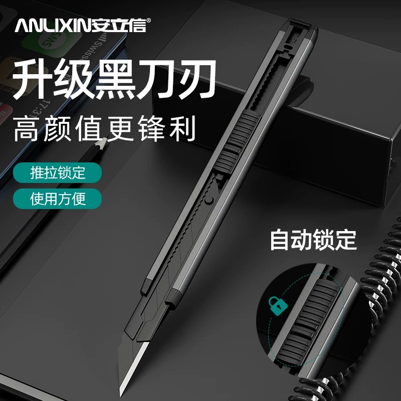 安立信小型美工刀手工裁纸快递刀墙纸壁纸刀便携小号雕刻刀小刀片 - 实物图
