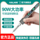 电烙铁90W家用数显电焊笔内热恒温小型60W焊锡枪套装 原装 正品 工具