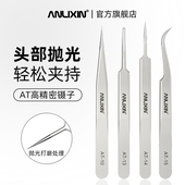 高精密镊子不锈钢细尖头弯头小镊子睫毛夹子燕窝挑毛手机维修工具