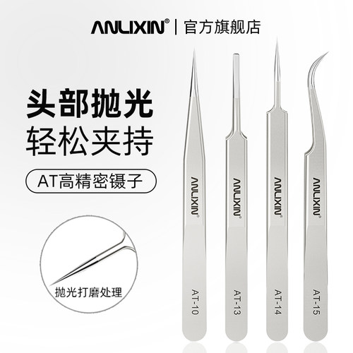 【高硬度精密抛光】不锈钢镊子