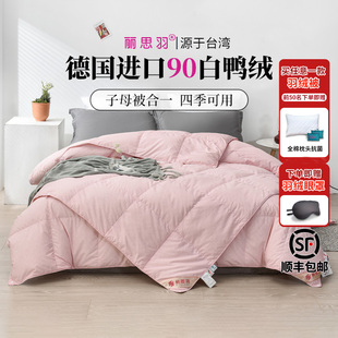 通用 丽思羽二合一子母加厚羽绒被冬被春秋被芯90白鸭绒四季