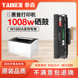 适用惠普1008w硒鼓1008a硒鼓 HP Laser 1008a/1008w激光打印机墨盒 W1660A碳粉盒 166a墨粉 可加粉晒鼓