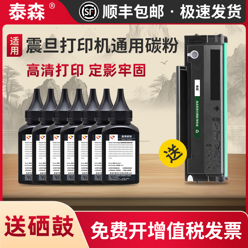 适用震旦打印机AD229209PW碳粉
