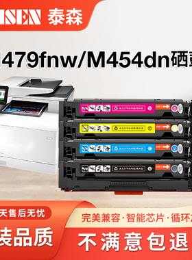 适用惠普M479fdw硒鼓 416a硒鼓 M479dw M479fnw彩色激光打印机墨盒 M454dw w2040a 415a硒鼓碳粉墨粉