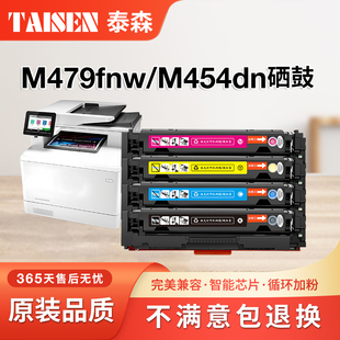 416a硒鼓 w2040a M479dw M454dw 415a硒鼓碳粉墨粉 M479fnw彩色激光打印机墨盒 适用惠普M479fdw硒鼓