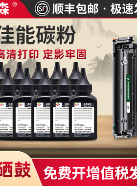 适用佳能lbp2900墨粉canon L11121E mf4712 4012b 4350d 3010 crg337 6018L MF4010b FX9打印机通用碳粉黑色