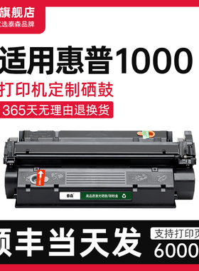 【顺丰】适用惠普1000硒鼓粉盒1000激光打印机专用墨盒C7115A碳粉墨粉盒