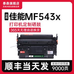 【顺丰】适用佳能LBP325x硒鼓粉盒325打印机专用墨盒CRG056碳粉