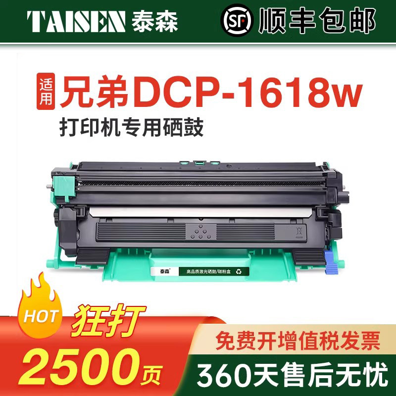 适用兄弟 brother粉盒兄弟dcp1618w硒鼓适用兄弟打印机1618w墨盒碳粉墨粉TN1035粉盒DR1035鼓架非原装