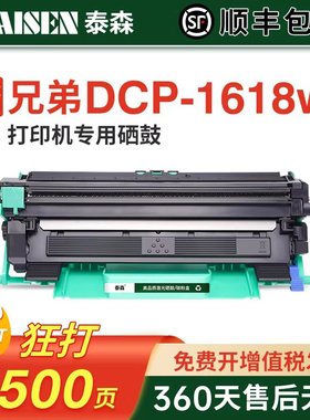 适用兄弟 brother粉盒兄弟dcp1618w硒鼓适用兄弟打印机1618w墨盒碳粉墨粉TN1035粉盒DR1035鼓架非原装