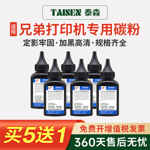 2140专用硒鼓粉dcp1608 7180dn mfc7360 tn2425 适用兄弟打印机通用碳粉墨盒墨粉7080 1618w非原装 7080d