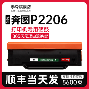 213E易加粉 顺丰 适用奔图P2206硒鼓激光打印机墨盒鼓架PD