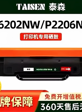 【PD213E】青春版适用奔图M6202nw硒鼓PD213黑色碳粉盒P2206nw P2210W墨粉M6206W M6603NW打印机墨盒 M6202w