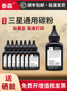 适用三星SCX-3401打印机碳粉SCX-4521/4321ns/3200/3201/ML1610/1666/M2071/M2070/2020/MLT-D101S墨盒墨粉