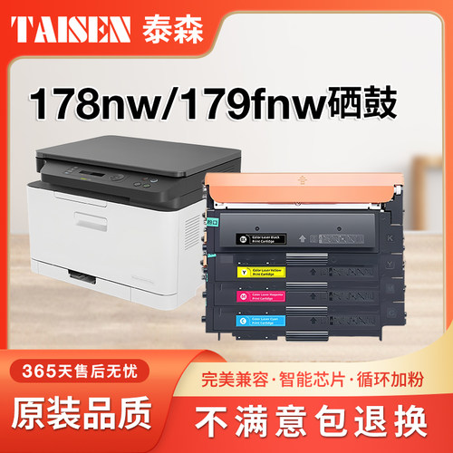 惠普118a/W2080a等打印机墨盒