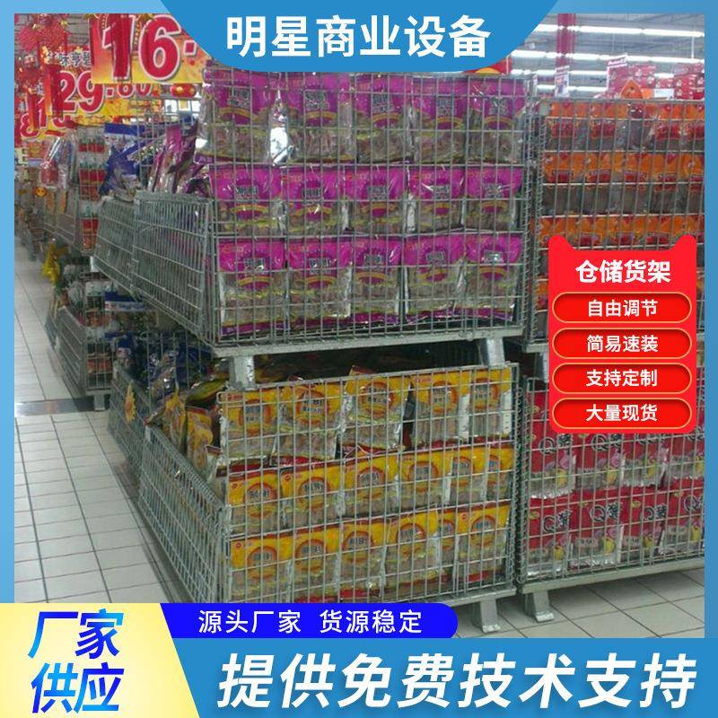 不锈钢折叠式仓储笼小方孔网格仓储笼金属周转箱铁丝框蝴蝶笼