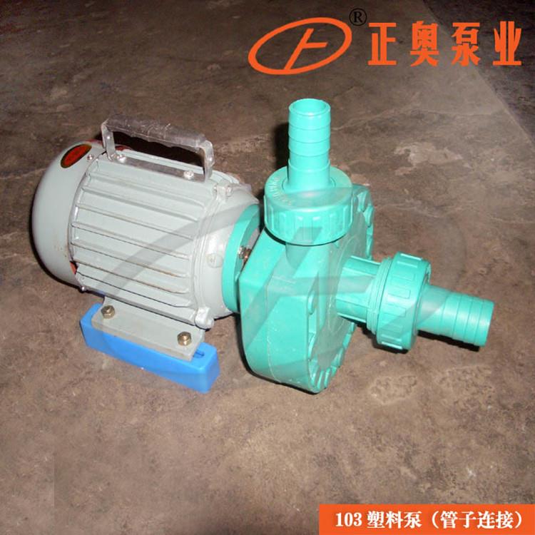 FP25-20-100型104塑料离心泵耐酸碱腐蚀工业泵
