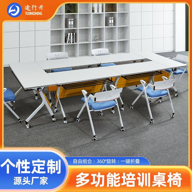 折叠会议桌培训桌椅组合可移动拼接长条桌教育机构课桌小型办公桌