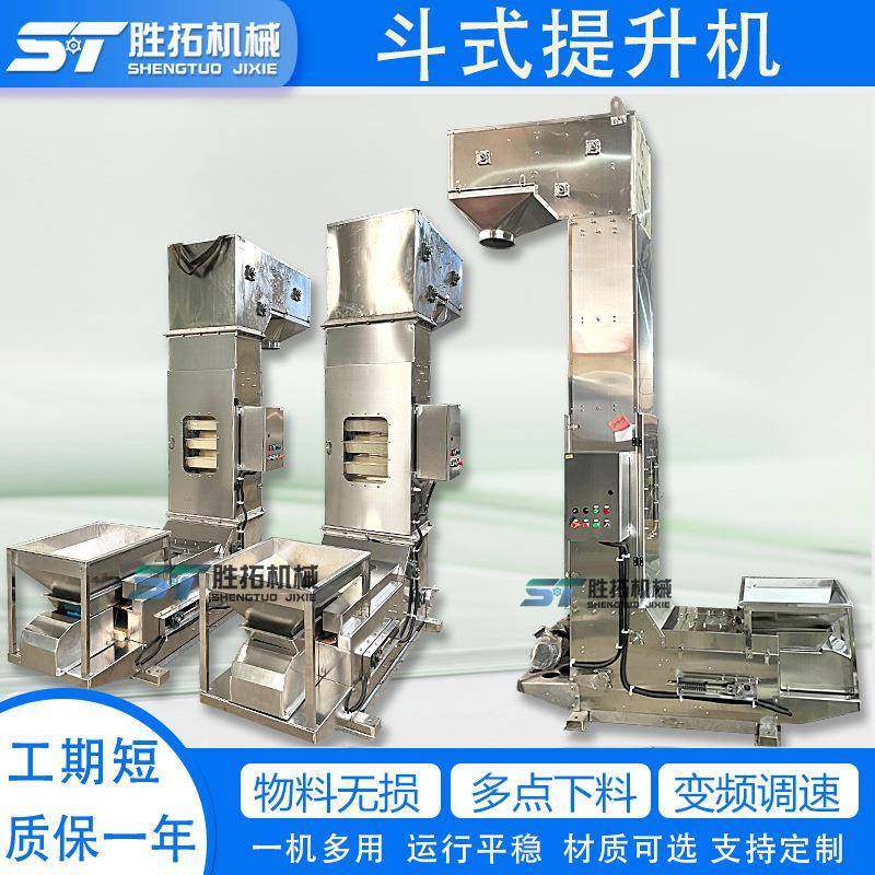 杂粮虾皮Z型提升机大米斗式提升机Z型上料机膨化食品链斗式输送机,搬运/仓储/物流设备,电梯/传菜机/升降机/提升机,淘宝优惠券,粉丝福利购,淘宝优惠卷