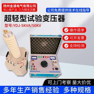 3KVA5KVA 置试验变压器 50KV交直流油浸试验变压器工频耐压试验装