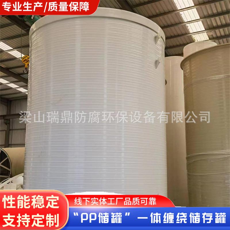 化工塑料机械密封PPH贮罐无缝缠绕化学品缓冲pp材质配料储罐