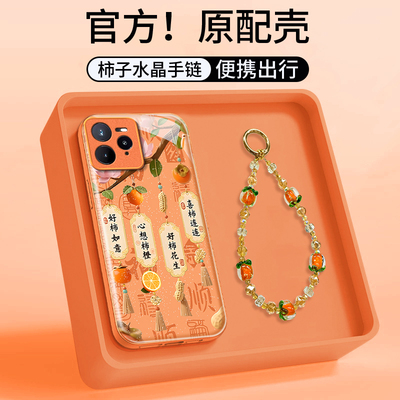 适用真我GT系列好柿发生手机壳