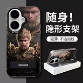 适用苹果16手机壳iPhone15Promax黑神话ip14悟空13元 气壳12带支架11PRO防摔Xsmax保护套8plus二代SE3硬壳6s7p