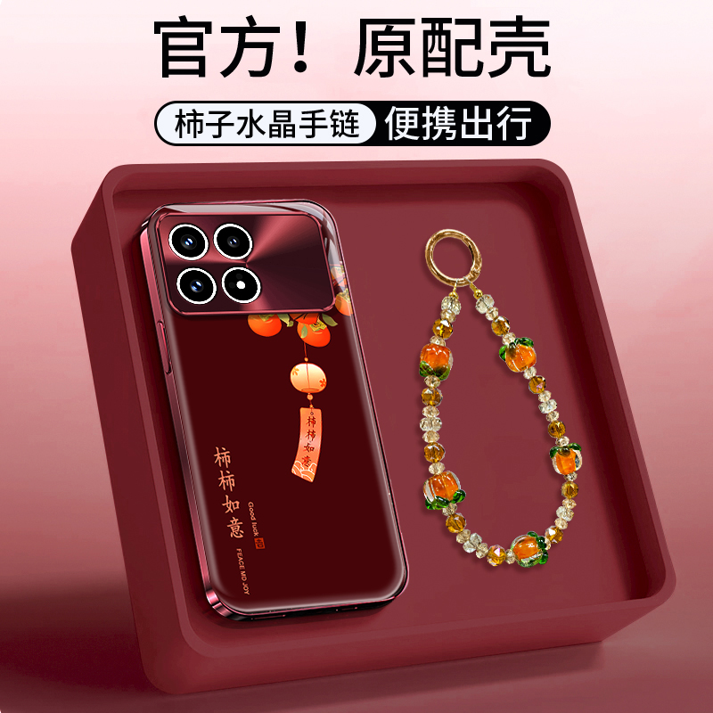 适用红米K90手机壳新款K80至尊版卡通K70e国潮简约K60柿柿如意K50电竞版网红K40s硅胶保护套K30i全包防摔外壳