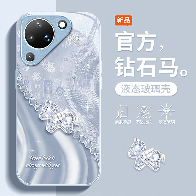适用华为Pura系列钻石小马手机壳