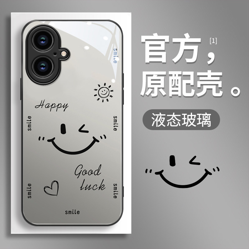 苹果16手机壳玻璃全型号阳光微笑