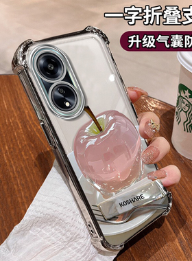 适用OPPOA98手机壳97新款a93清新72网红a58x水晶苹果a55s电镀a3pro硅胶保护套a32四角a2pro防摔a1x外壳11s