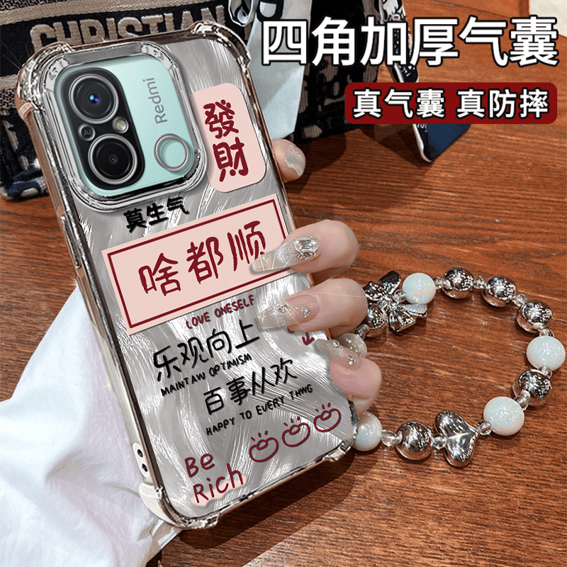 适用红米系列啥都顺手机壳
