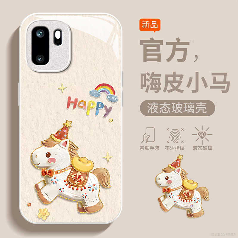 适用一加Ace系列彩虹小马手机壳